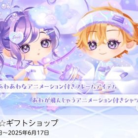 バスタイム☆ギフトショップ ばら売り | ポケコロツイン(ポケツイ)のアイテム、RMTの販売・買取一覧