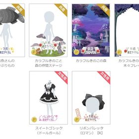 黒系のアイテム🐺🖤 | ニコッとタウン(ニコタ)のアカウントデータ、RMTの販売・買取一覧