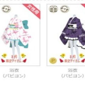 2010年浴衣（パピヨン） | ニコッとタウン(ニコタ)のアカウントデータ、RMTの販売・買取一覧