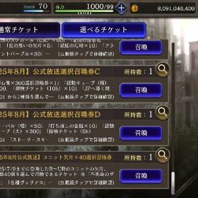 UR多数所持。ユニット欠片選択チケも多数所持。| FFBE 幻影戦争のアカウントデータ、RMTの販売・買取一覧