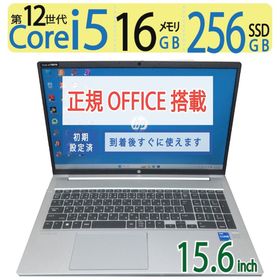 【16GBメモリ・高速12世代CPU】◆ HP ProBook 450 G9 / 15.6型 ◆ Core i5-1235U[12スレッド] /高速 256GB SSD / メモリ16GB ◆ Windows 11 Pro / Office付 ◆ 到着後すぐに使える win11対応 副業 テレワーク ネット授業(ノートPC)