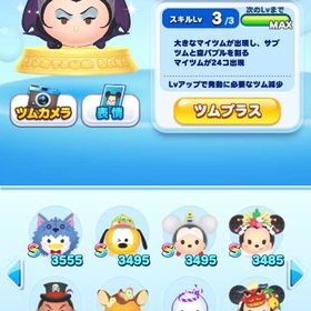 ナリッサ女王 レベル100、スキルレベル３、他 Sツム164体 | ツムツムランドのアカウントデータ、RMTの販売・買取一覧