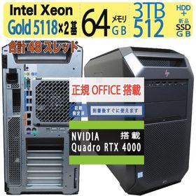 【ワークステーション】◆ HP Z8 G4 Workstation ◆ Xeon Gold 5118 ×2基[合計48スレッド] /高速 新品SSD 512GB+ 3TB HDD / メモリ64GB[空スロット16/24]◆NVIDIA Quadro RTX 4000搭載 ◆ Windows 11 Pro / Office付 ◆ 到着後すぐに使える win11対応 副業 テレワーク ネット授業(ノートPC)