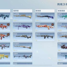 荒野行動 | 荒野行動 RMTとアカウント販売・買取一覧-RMTTrade