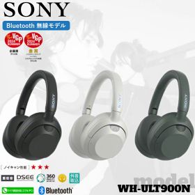 【平日12:00迄の注文確定で最短当日発送】SONY ソニー WH-ULT900N ワイヤレスヘッドホン ブラック グレー ホワイト ノイキャン 店舗安心保証付 海外正規品【新品・正規輸入品】