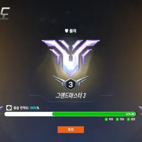 🔰【期間限定の格安代行】Overwatch2 ランク上げ代行【ブロンズ〜ダイア】 | オーバーウォッチ2(OW2)の代行、RMTの販売・買取一覧