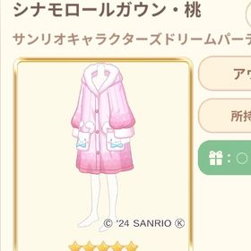 シナモロール ガウン 桃 | 恋するコーデ ペアリウムのアカウントデータ、RMTの販売・買取一覧