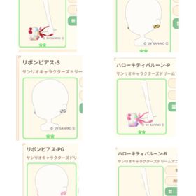 【女性アバ】サンリオガチャ 組み合わせ自由 | 恋するコーデ ペアリウムのアカウントデータ、RMTの販売・買取一覧