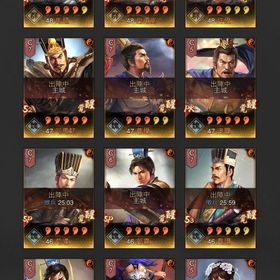 引退垢 完凸多数 | 三國志 真戦のアカウントデータ、RMTの販売・買取一覧