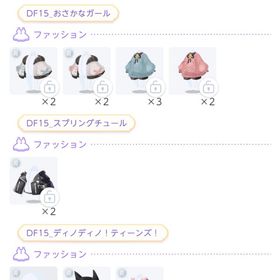 ダブリス販売 | ポケコロツイン(ポケツイ)のアイテム、RMTの販売・買取一覧