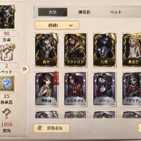 リッパーUR、フリーレンフェルンその他UR | 第五人格(Identity V)のアカウントデータ、RMTの販売・買取一覧