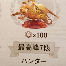 ⭐️2時間1200円〜⭐️ ハンターランクマ代行 | 第五人格(Identity V)の代行、RMTの販売・買取一覧