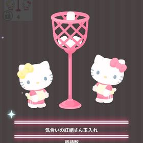 気合いの紅組さん玉入れ | ハロスイ(ハロースイートデイズ)のアイテム、RMTの販売・買取一覧