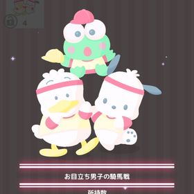 お目立ち男子の騎馬戦 | ハロスイ(ハロースイートデイズ)のアイテム、RMTの販売・買取一覧