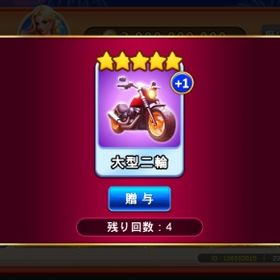 🔥1枚限定🔥大型二輪 | ゴールデンホイヤーのアカウントデータ、RMTの販売・買取一覧