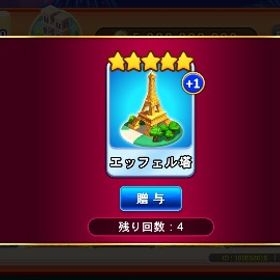 🔥1枚限定🔥エッフェル塔 | ゴールデンホイヤーのアカウントデータ、RMTの販売・買取一覧