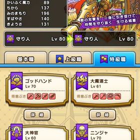 確認用 | ドラクエウォークのアカウントデータ、RMTの販売・買取一覧