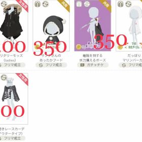 上着、全身服 | ニコッとタウン(ニコタ)のアカウントデータ、RMTの販売・買取一覧