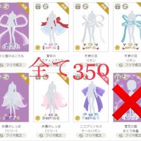 アクセ系 | ニコッとタウン(ニコタ)のアカウントデータ、RMTの販売・買取一覧