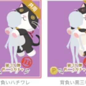 第31弾 色ガチャ | ニコッとタウン(ニコタ)のアカウントデータ、RMTの販売・買取一覧