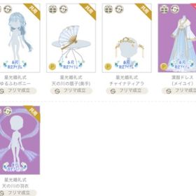 天の川セット5点 | ニコッとタウン(ニコタ)のアカウントデータ、RMTの販売・買取一覧