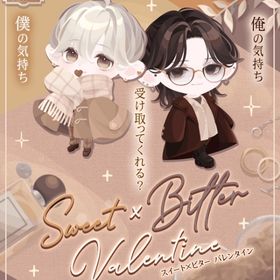 【Sweet × Bitter Valentine】バラ売り | ポケコロのアイテム、RMTの販売・買取一覧