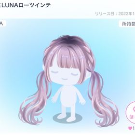 クロミLUNAローツインテ | ピグパ(ピグパーティ)のアイテム、RMTの販売・買取一覧