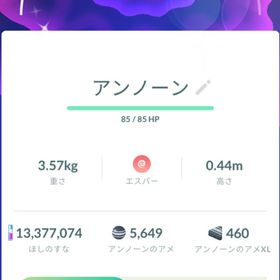 【色違い✨️】アンノーン E型 トレード | ポケモンGOのアカウントデータ、RMTの販売・買取一覧