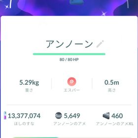【色違い✨️】アンノーン L型 トレード | ポケモンGOのアカウントデータ、RMTの販売・買取一覧