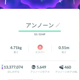 【色違い✨️】アンノーン R型 トレード | ポケモンGOのアカウントデータ、RMTの販売・買取一覧