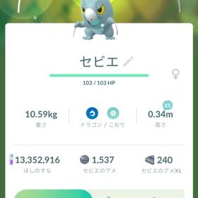 【色違い✨️】セビエ トレード | ポケモンGOのアカウントデータ、RMTの販売・買取一覧