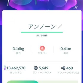 【色違い✨️】アンノーン I型 トレード | ポケモンGOのアカウントデータ、RMTの販売・買取一覧