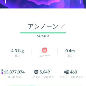 【色違い✨️】アンノーン D型 トレード | ポケモンGOのアカウントデータ、RMTの販売・買取一覧