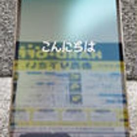 IPHONE12 PRO MAX MGD23J/A APPLE/SOFTBANK