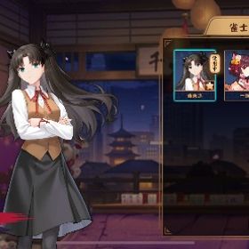 遠坂凛もち引退垢 | 雀魂 じゃんたまのアカウントデータ、RMTの販売・買取一覧