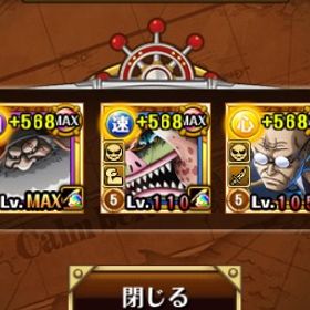 五老聖ピーター聖以外所持‼️ ウォーキュリー、ナス、マーズ、サターンロジャー海賊団虹、サターン‼️ | トレクル(ワンピーストレジャークルーズ)のアカウントデータ、RMTの販売・買取一覧