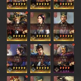 微課金サブでどうです？ | 三國志 真戦のアカウントデータ、RMTの販売・買取一覧