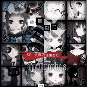 ハンゲ周年記念・’Sコラボ／コラボⅡ | ピュアニスタのアイテム、RMTの販売・買取一覧