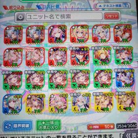 コスト70が24体 | クラフィ(クラッシュフィーバー)のアカウントデータ、RMTの販売・買取一覧