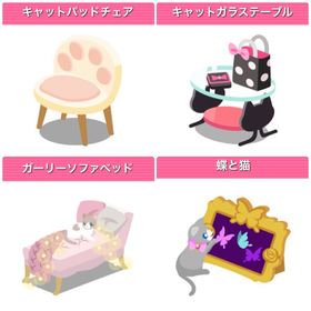 GREE ガルショ キャットパットチェアー 他3点 | ガルショのアカウントデータ、RMTの販売・買取一覧