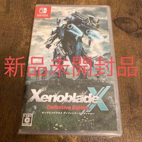 Switch ゼノブレイドクロス ディフィニティブエディション 新品未開封品(家庭用ゲームソフト)