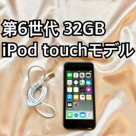 グレイ iPod touch 第6世代 32GB アイポッド Apple本体L