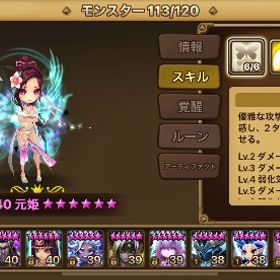 光闇星5 3体通常星5も120体ぐらい有ります | サマナーズウォーのアカウントデータ、RMTの販売・買取一覧