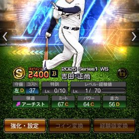 【初期垢】WS吉田 TS外崎 EX辰己 藤井 細川 | プロスピAのアカウントデータ、RMTの販売・買取一覧