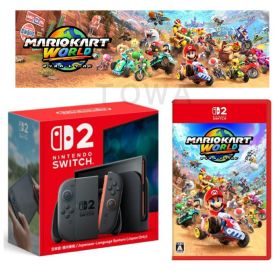 【12月6日出荷対応分】※12月6日16時までに決済完了分のみ【新品】Nintendo Switch 2 本体 +マリオカートワールド 6月5日発売スイッチ2日本語国内専用任天堂お買物マラソンブラックフライデークリスマス