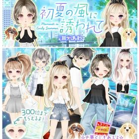 Ameba CC初夏の風に誘われて(フルコンプ) | ガルショのアカウントデータ、RMTの販売・買取一覧