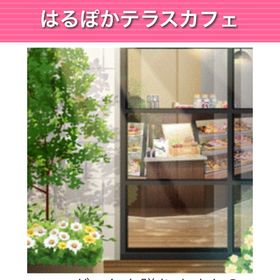 GREE ガルショ はるぽかテラスカフェ | ガルショのアカウントデータ、RMTの販売・買取一覧