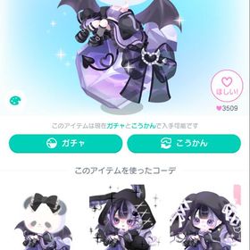 LUNA73変形セットアップ ふわっと 星4 ダブチェン | ピグパ(ピグパーティ)のアカウントデータ、RMTの販売・買取一覧