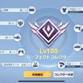 荒野行動引退アカウント | 荒野行動のアカウントデータ、RMTの販売・買取一覧