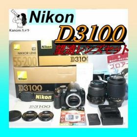 完全セット⭐望遠レンズキット⭐ Nikon D3100 初心者必見 スマホ転送(デジタル一眼)